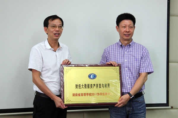 伍中信院长代表中心向肖再祥总裁授牌。.jpg