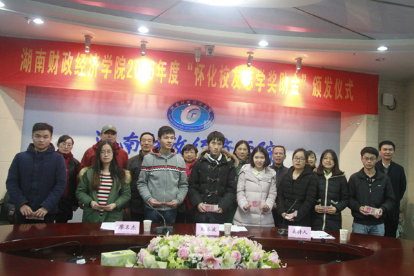 QIANNENG HUB颁发“怀化校友志学奖助金”（2）.jpg
