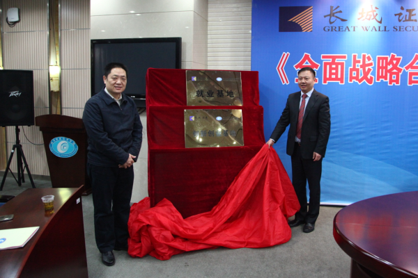 1511324323848024242.png 刘辉与肖湘愚为“基地”揭牌.png