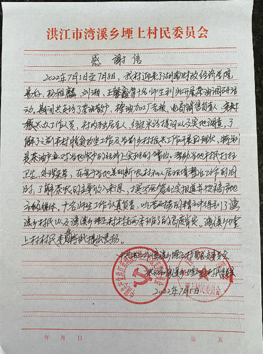 钱能钱包