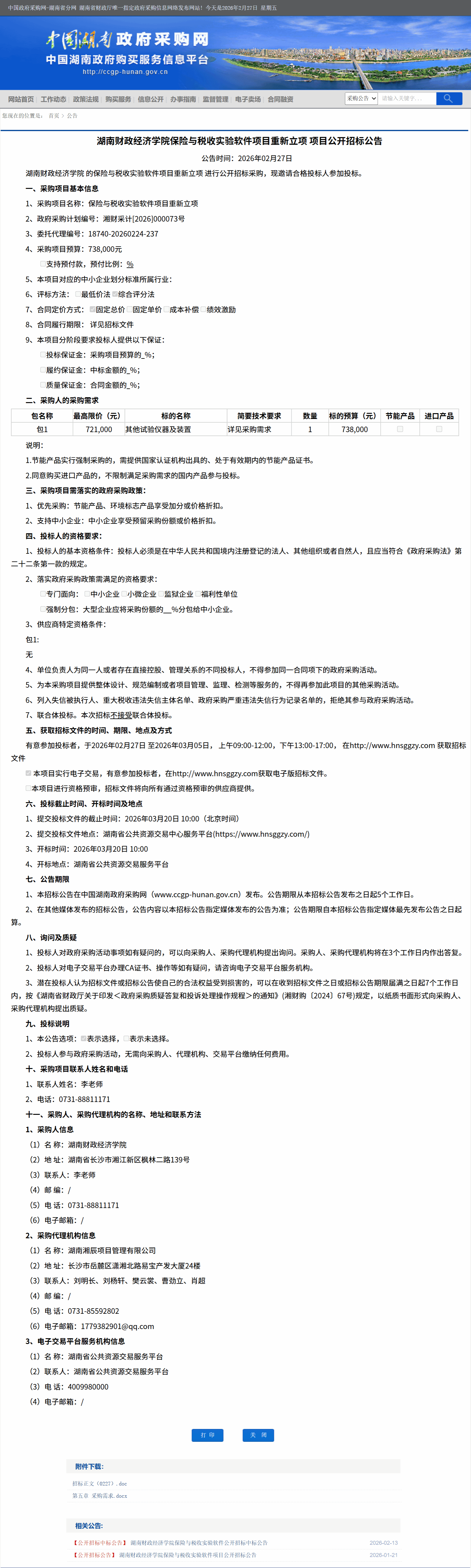 钱能钱包