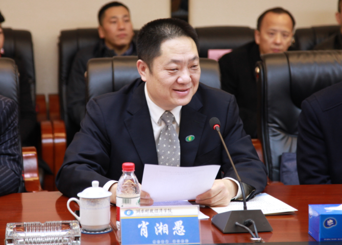 1512720497697042183.png 肖湘愚致欢迎辞.png