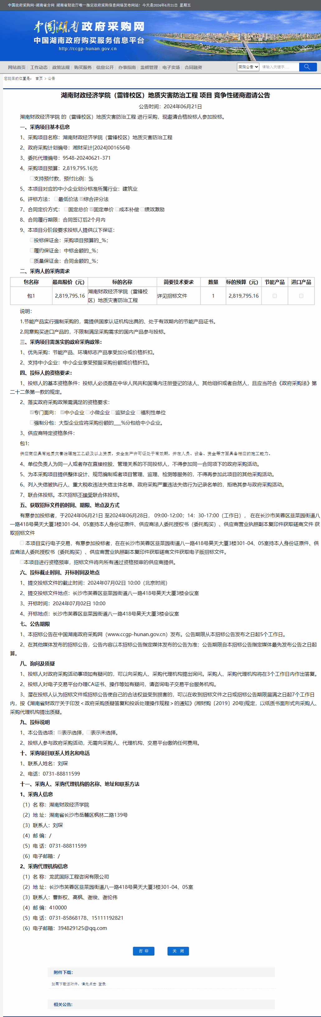 钱能钱包
