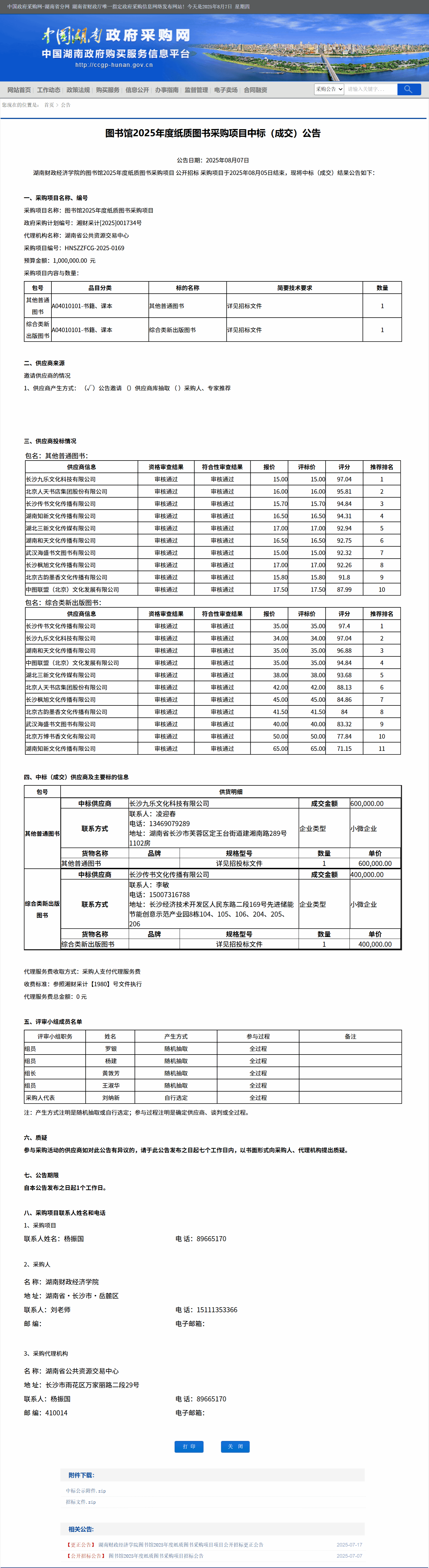 钱能钱包