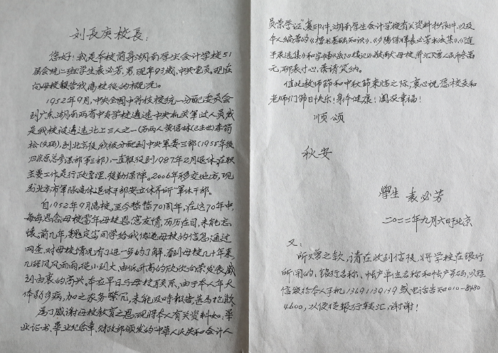1673670304601076215.png 微信图片_20230114111818.png