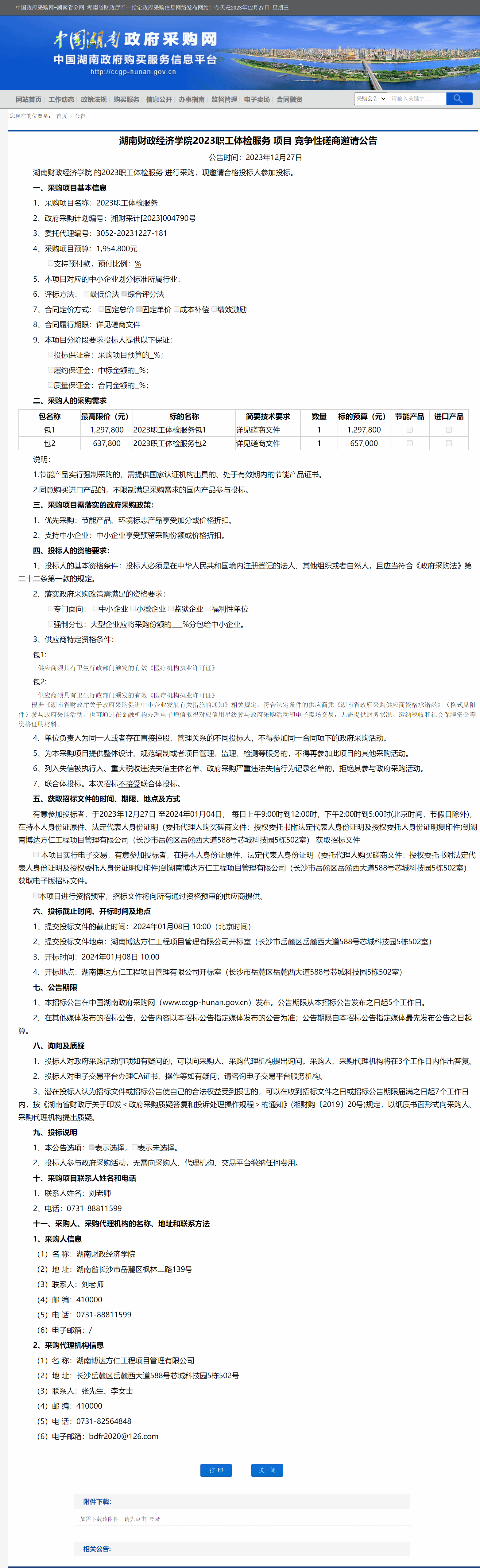 钱能钱包