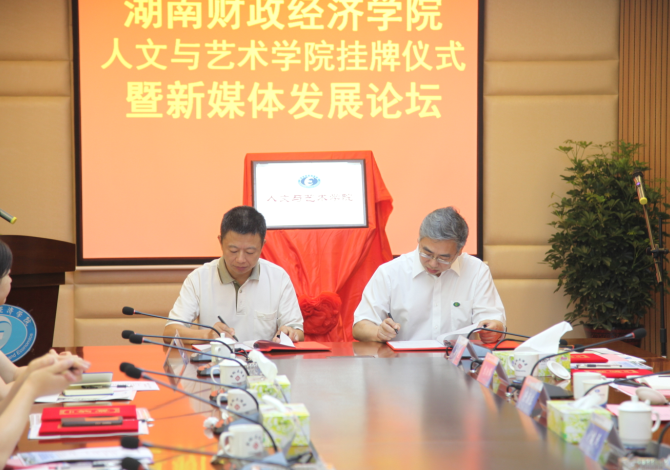 樊晓平与湖南日报党组成员、副总编辑颜斌代表双方签署协议.png