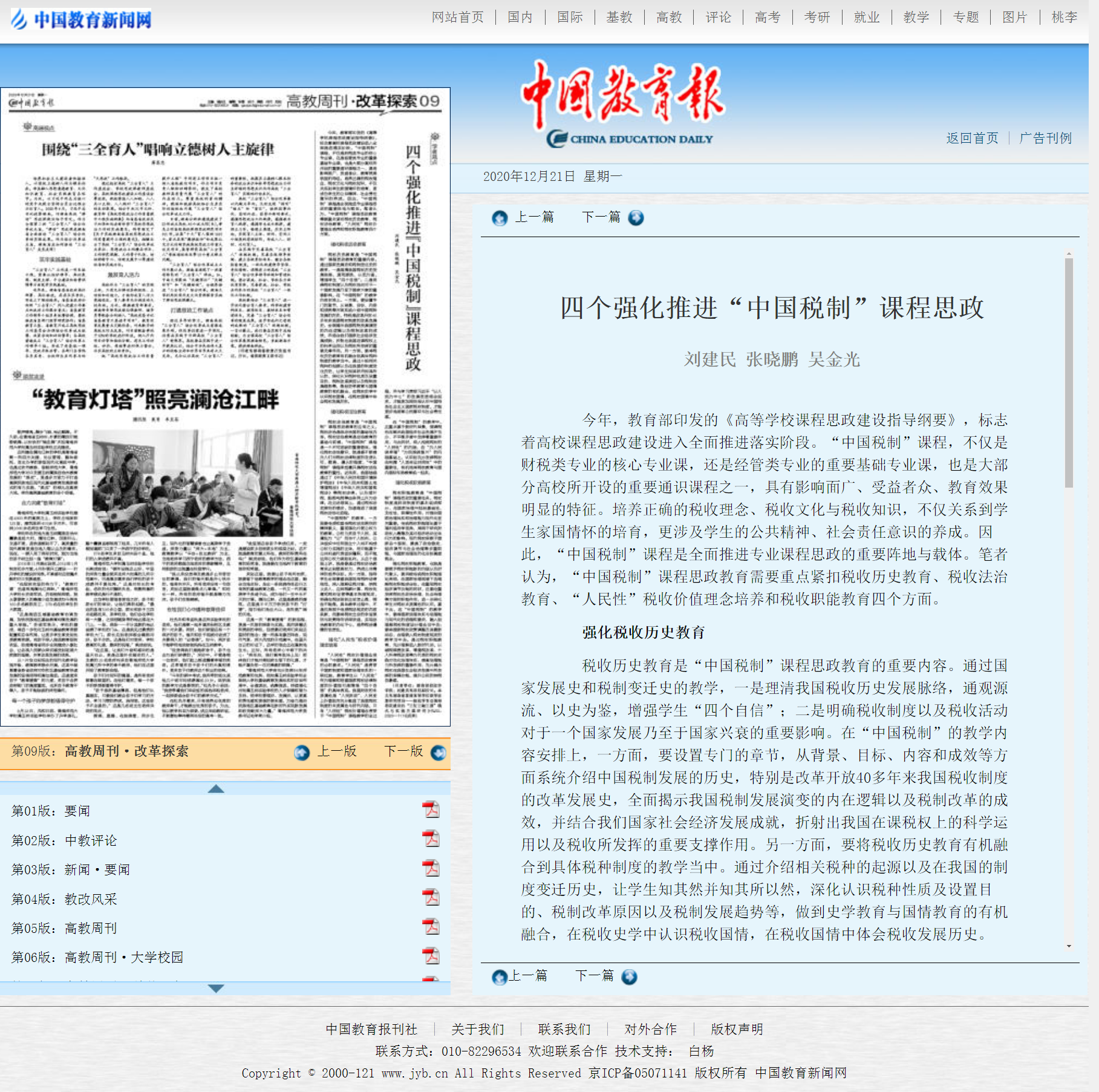 钱能钱包
