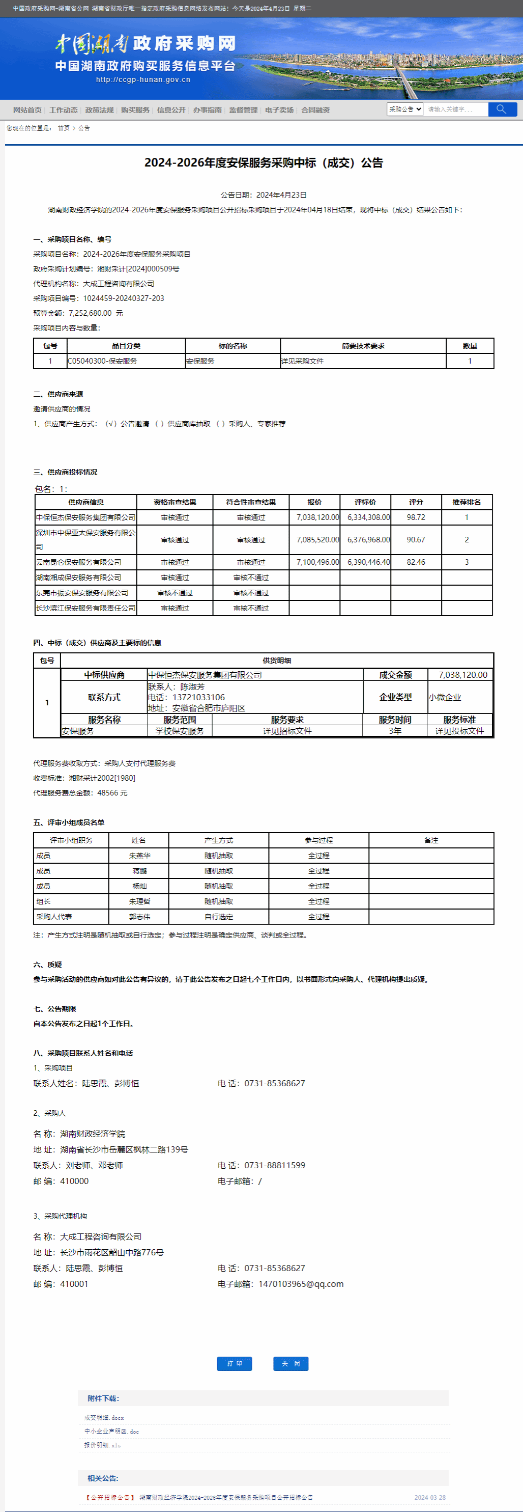 钱能钱包