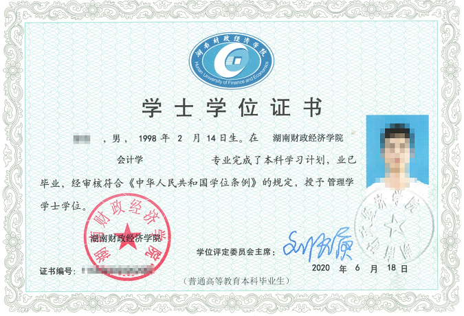 1624237508550038874.png 中方学位证书.png