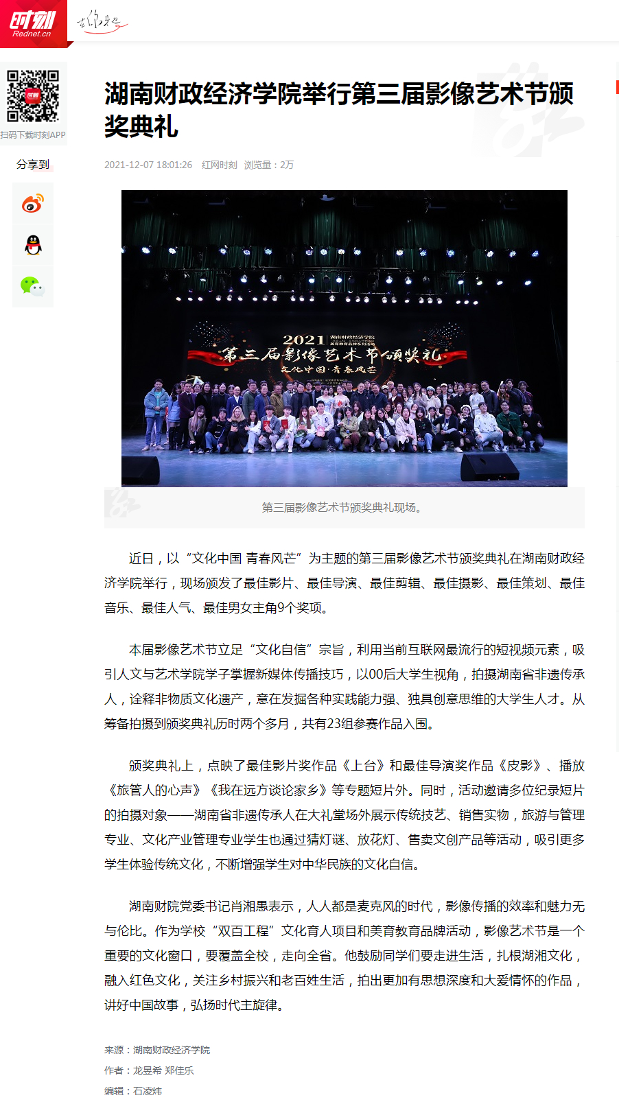 钱能钱包举行第三届影像艺术节颁奖典礼 - 时刻.jpg