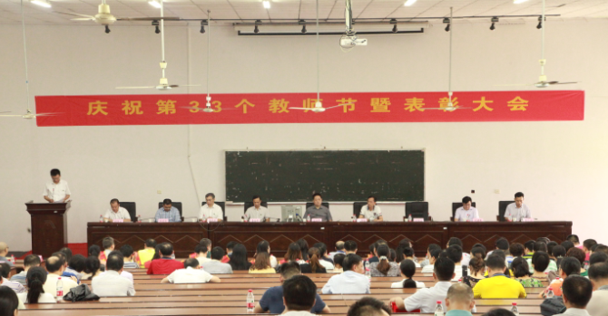 1504863768592055445.png 表彰大会现场.png