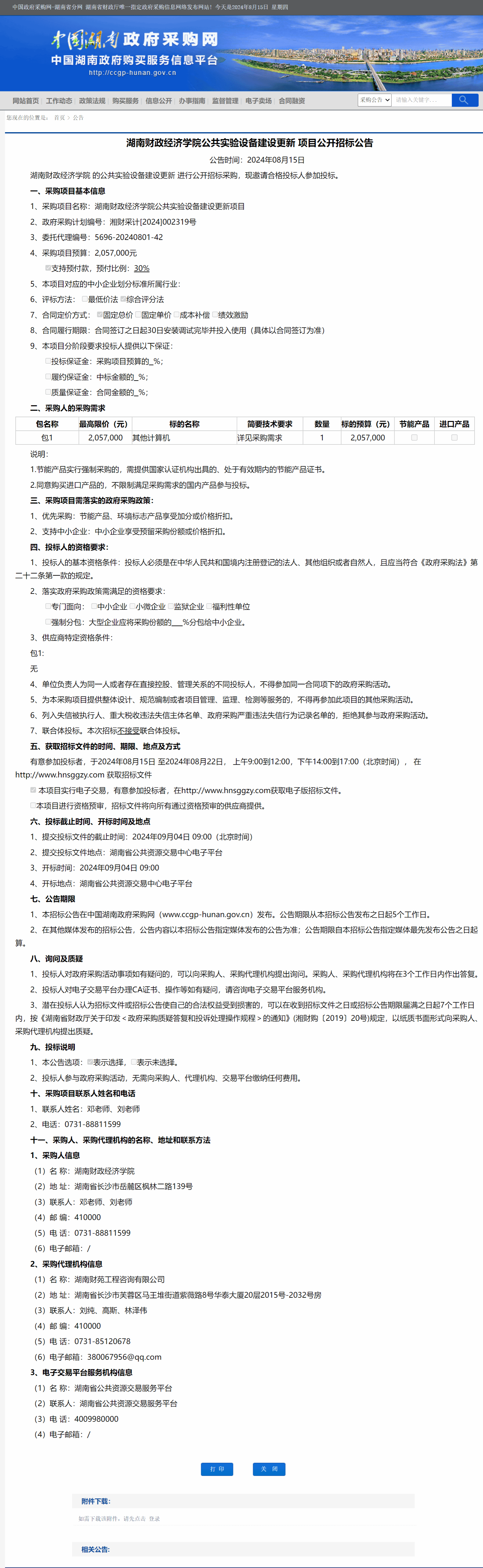 钱能钱包