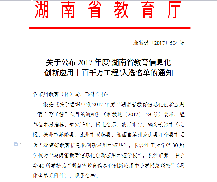 201801百十工程1.png