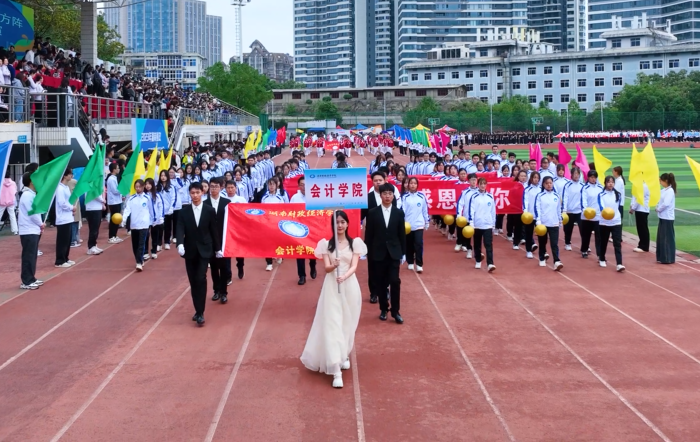 1697804925783077209.png 会计学院11.png